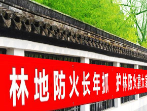 条幅制作